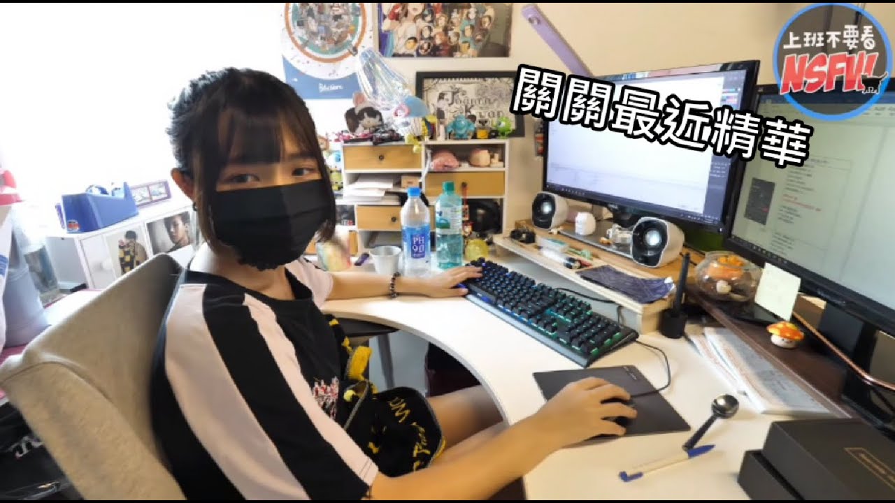 【關關】最近精華#5