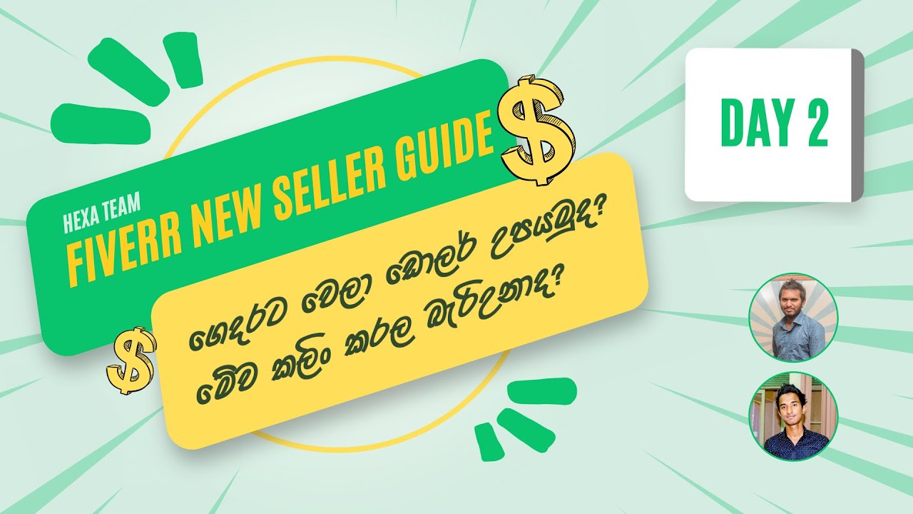 Fiverr New Seller Guide - Complete Freelancing Guide Part 2 (සිංහල)
