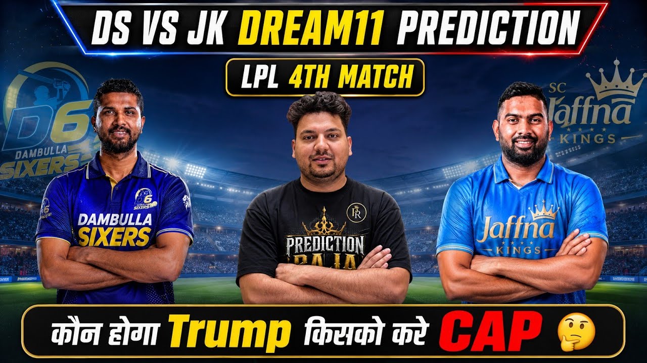 DS vs JK Dream11 Prediction | DS vs JK Today Match Prediction | DS vs JK Dream11 Team | #dsvsjk