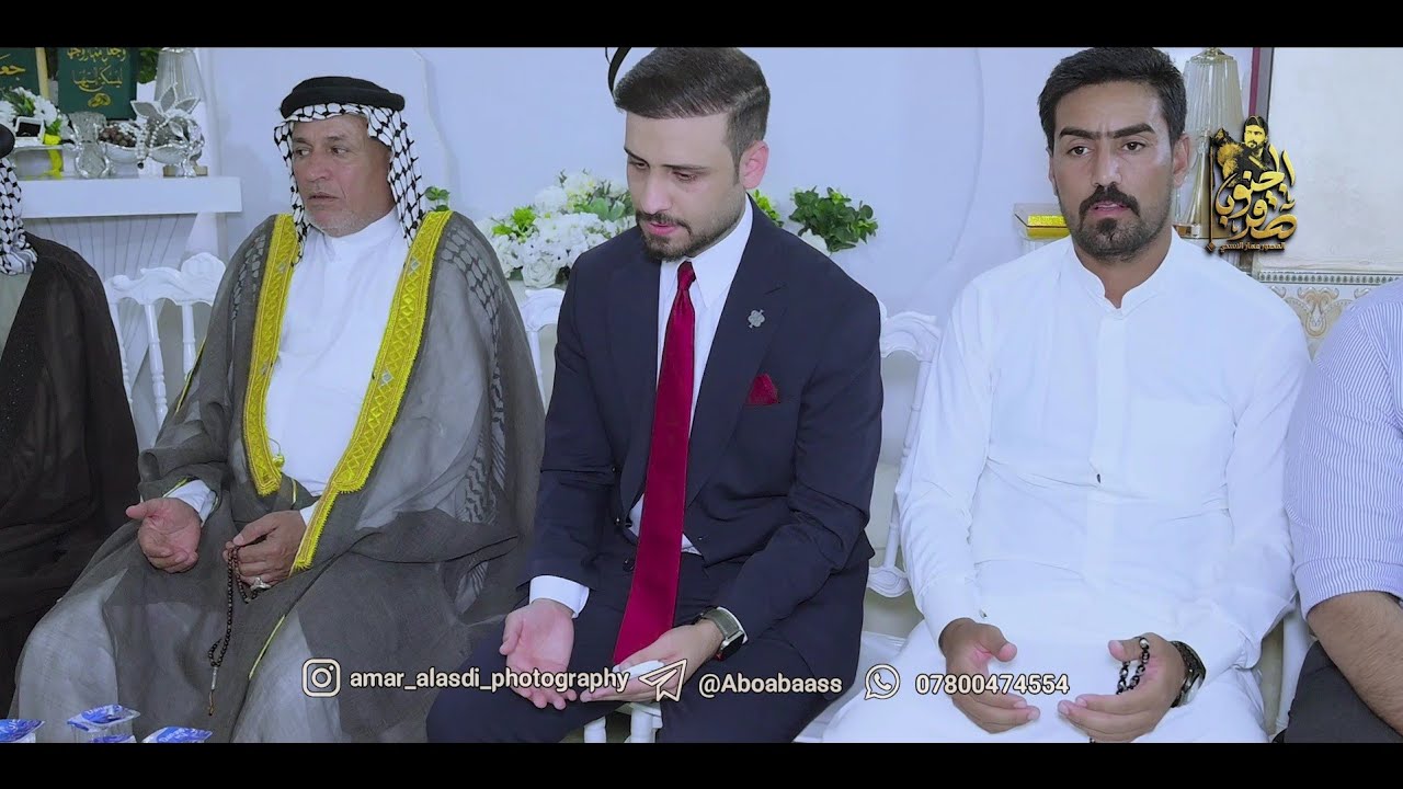 خطوبة الاخ الدكتور جعفر ستار جبار الاسدي