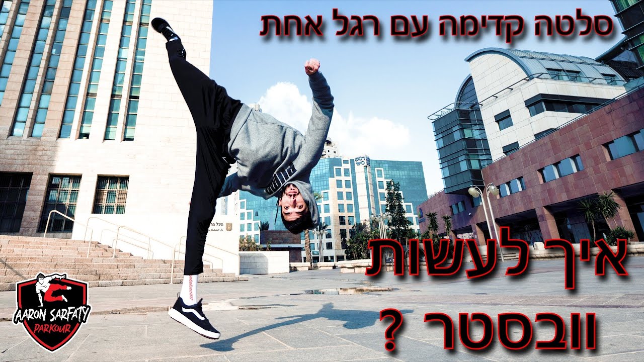 איך לעשות וובסטר? (Webster) | מדריך לוובסטר Sindurix