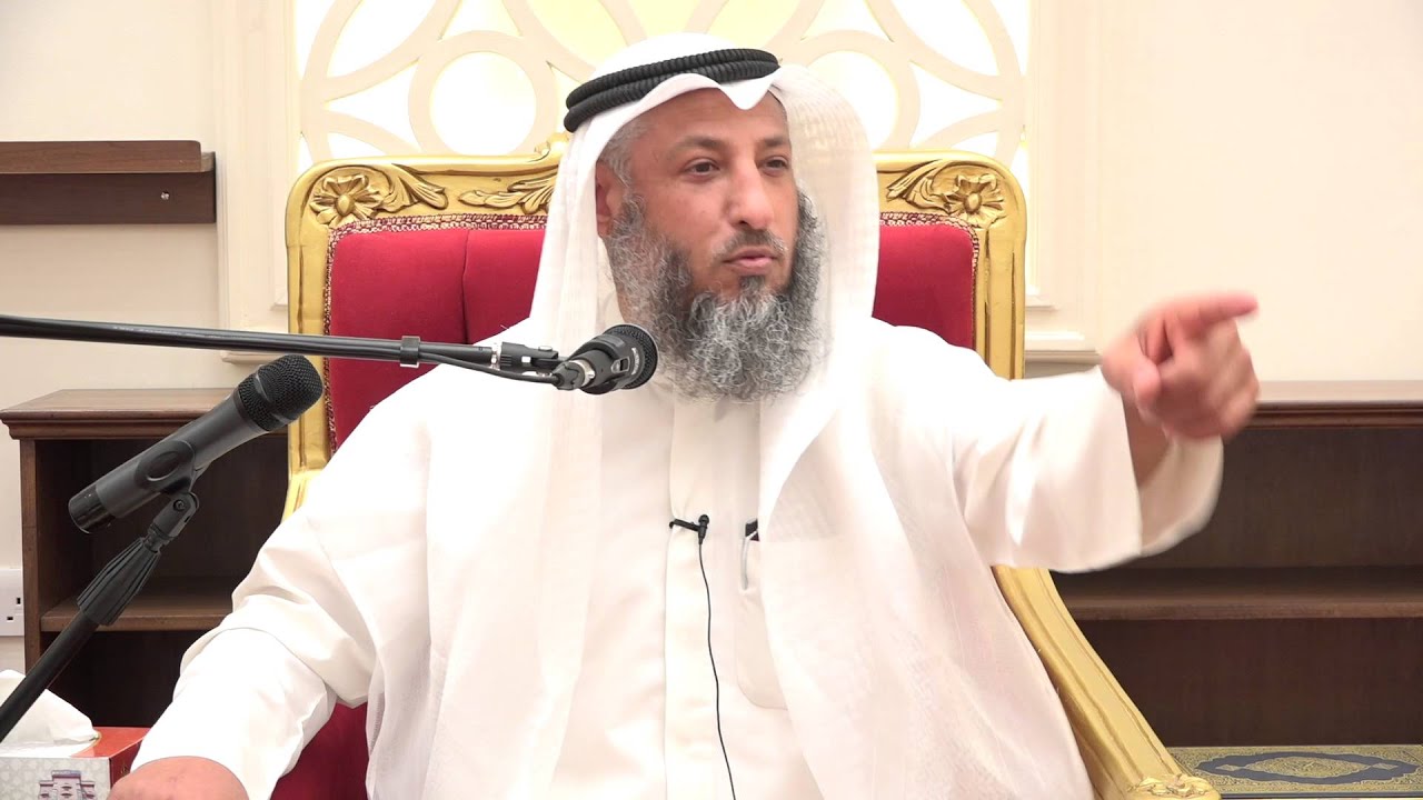 هل أوراق اللعب و الشده حرام الشيخ د.عثمان الخميس