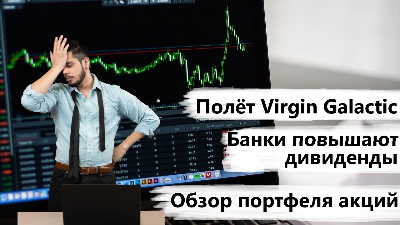 Рост Apple, распродажа Walmart, отчёт General Mills. Обзор изменений портфеля акций.