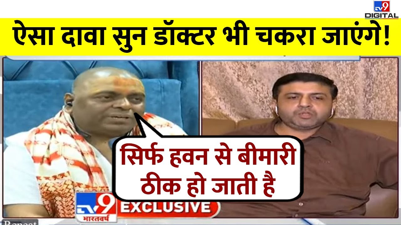 ऐसा दावा सुन डॉक्टर भी चकरा जाएंगे! | karauli sarkar | LIVE | #TV9D