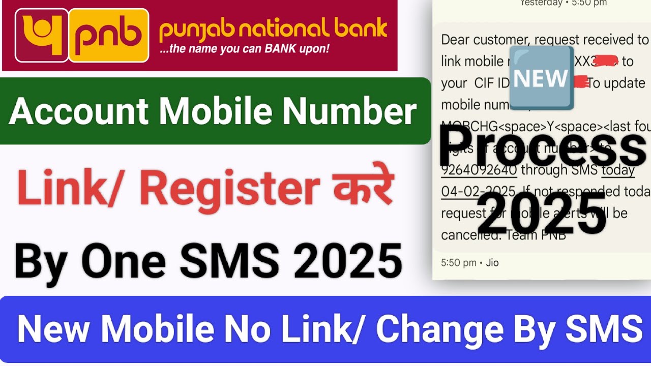 Pnb account mobile number link by SMS | Pnb mobile number link SMS reply | Pnb mobile number change