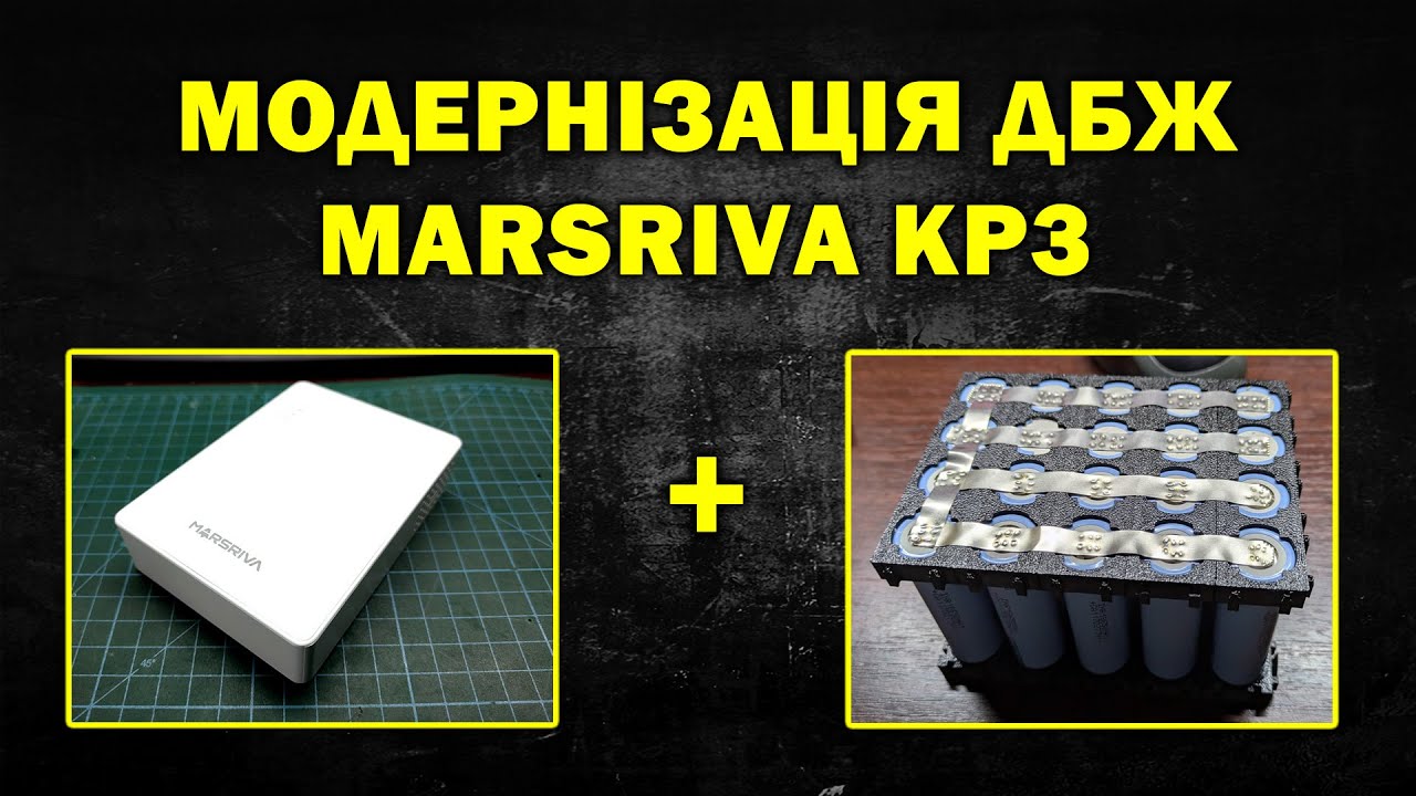 Розбір і модернізація MARSRIVA KP3 | DIY upgrade