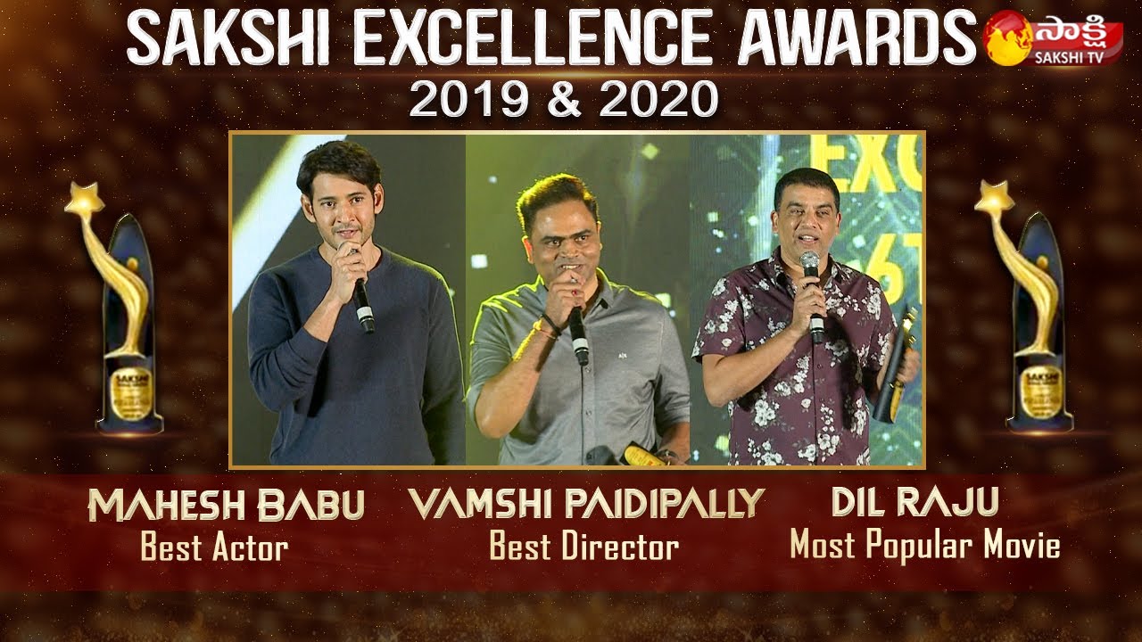 Mahesh Babu Won Best Actor Award For Maharshi Movie || Vamshi Paidipally || Dil Raju || Sakshi TV