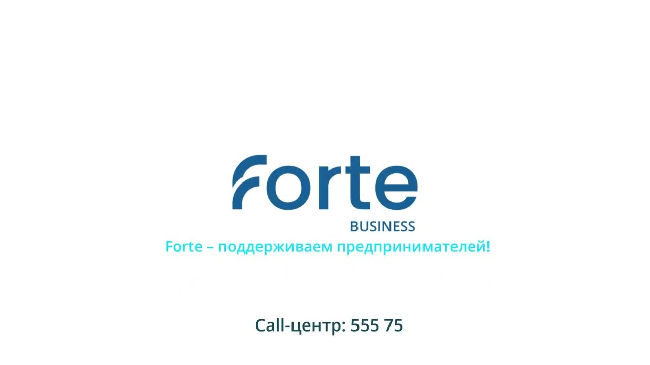 Инструкция по привязке Бизнес-карты в приложении ForteBusiness