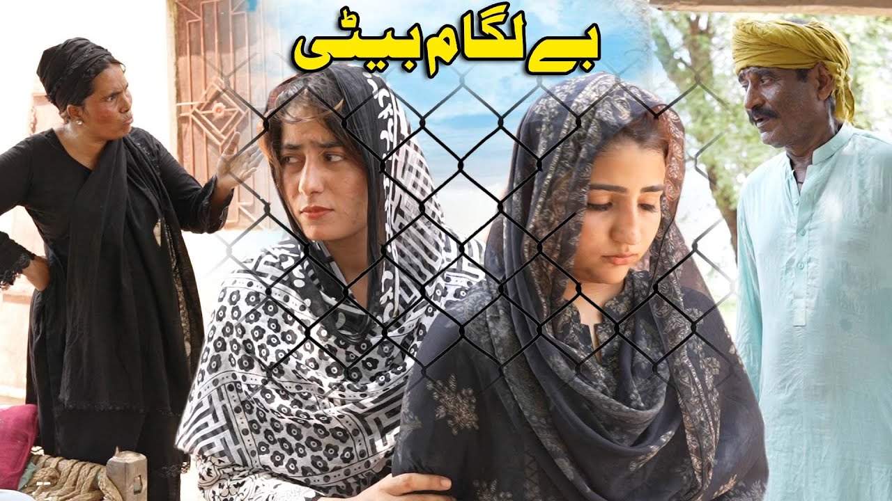 Be Haya Bivi || Real Story |Heart Touching Story That Will Make You Cry | Bata TV