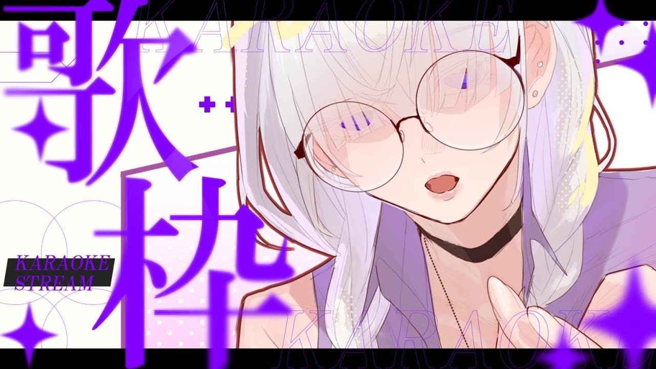 【歌枠】落ち着く歌声届けます！ 初見さんもROM専さんも歓迎！ #shorts #karaoke #歌ってみた