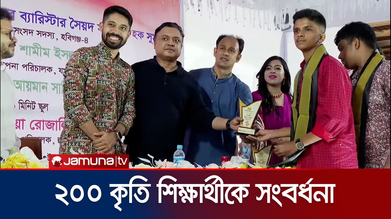 ‘যে কোনো সঙ্কট ও সম্ভাবনায় সবার পাশে থাকবে যমুনা গ্রুপ' | Habiganj | Hoor | Jamuna TV
