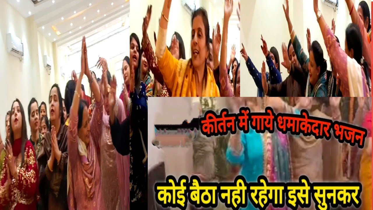 #bhakti Kirtan Mein Gaya 🙏🙏 Aise Dhamakedar Bhajan koi Baitha Nahi Rehega 🥰🥰Isse Sunkar 🙏💯 #dance