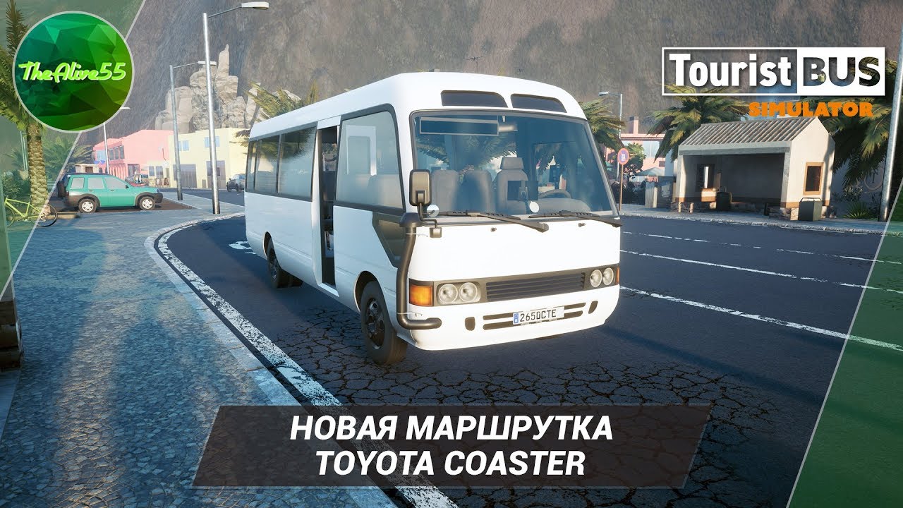 [TOURIST BUS SIMULATOR] НОВАЯ МАРШРУТКА TOYOTA COASTER (BB40)