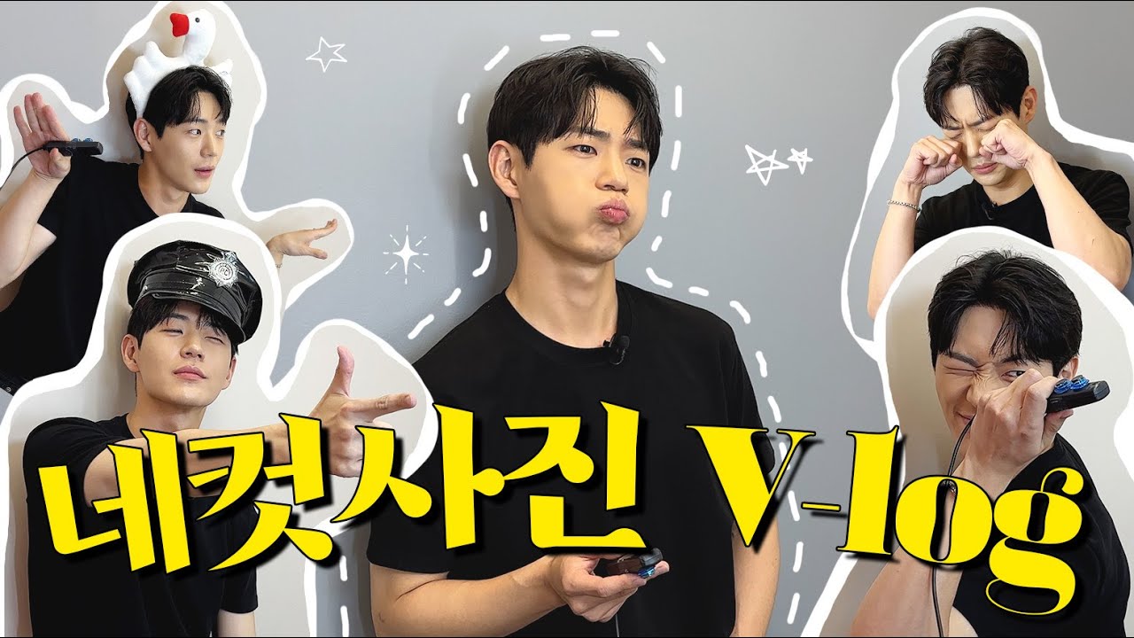 재하의 인생 네 컷 사진 찍기! 두둥! 📷ㅣ고민 상담 이벤트 확인하세요!ㅣ어쩌면 이번에도 우당탕탕..?😂