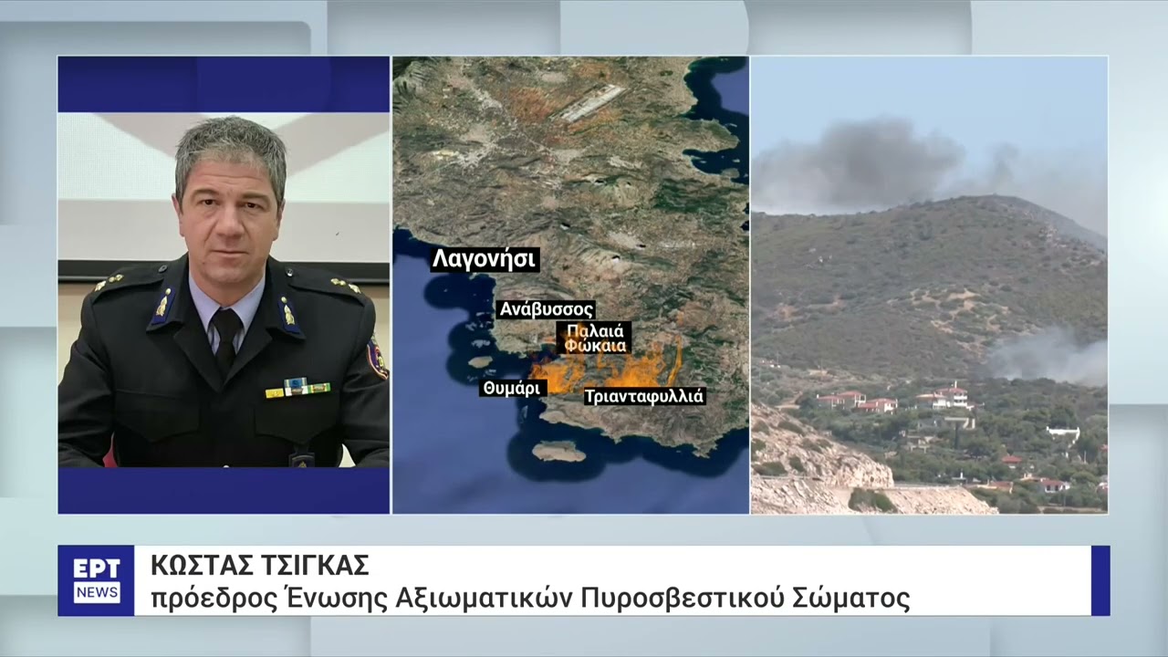 Φωτιά τώρα: Το χρονικό της πυρκαγιάς στην Παλαιά Φώκαια