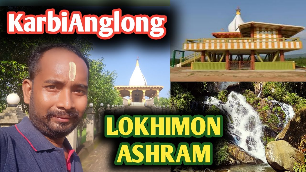 Lokhimon Ashram লৈ যাত্ৰা /Lokhimon Ashram Karbianglong/ Assamese Vlog video - Brindaban Vlogs