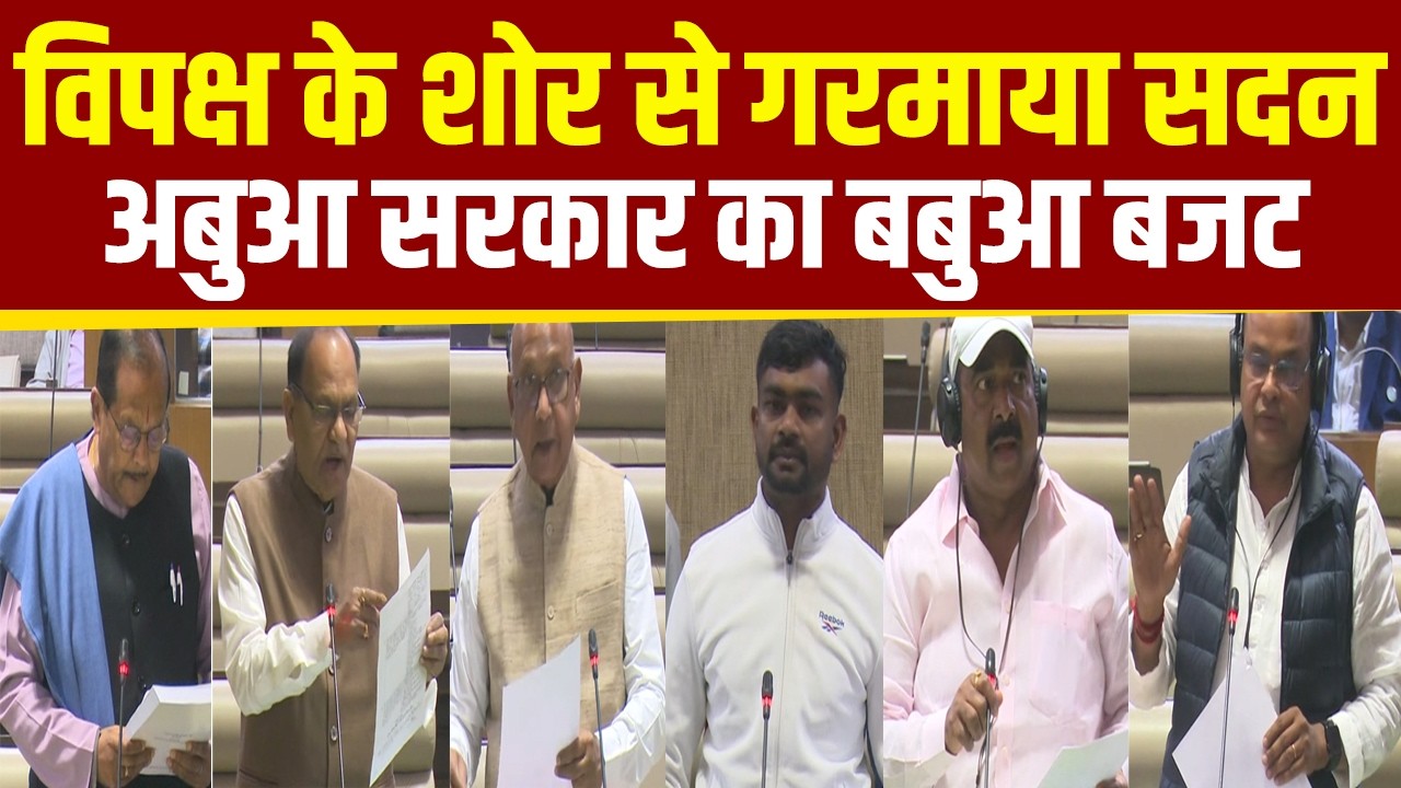 LIVE : विपक्ष के शोर से गरमाया सदन, अबुआ सरकार का बबुआ बजट | DAY - 6