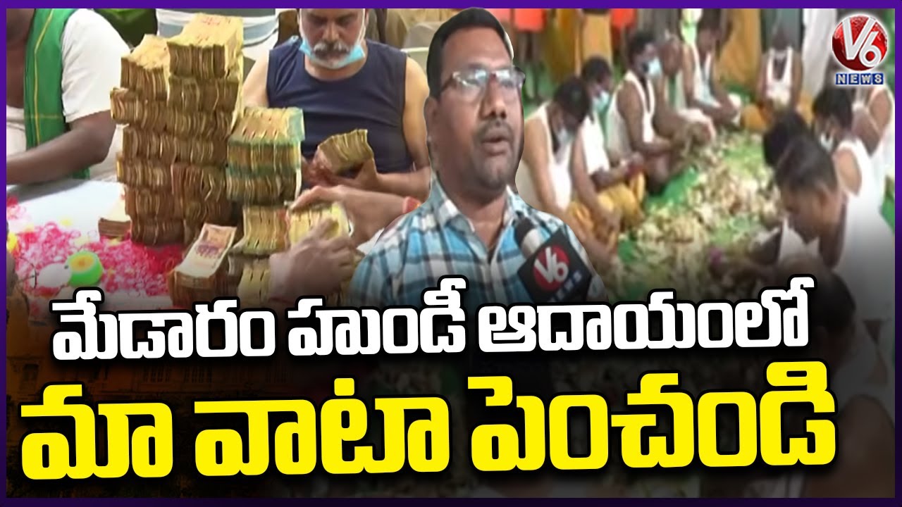 Medaram Priest Raises Issue Over Increased Share of Medaram Hundi Donations | V6 News