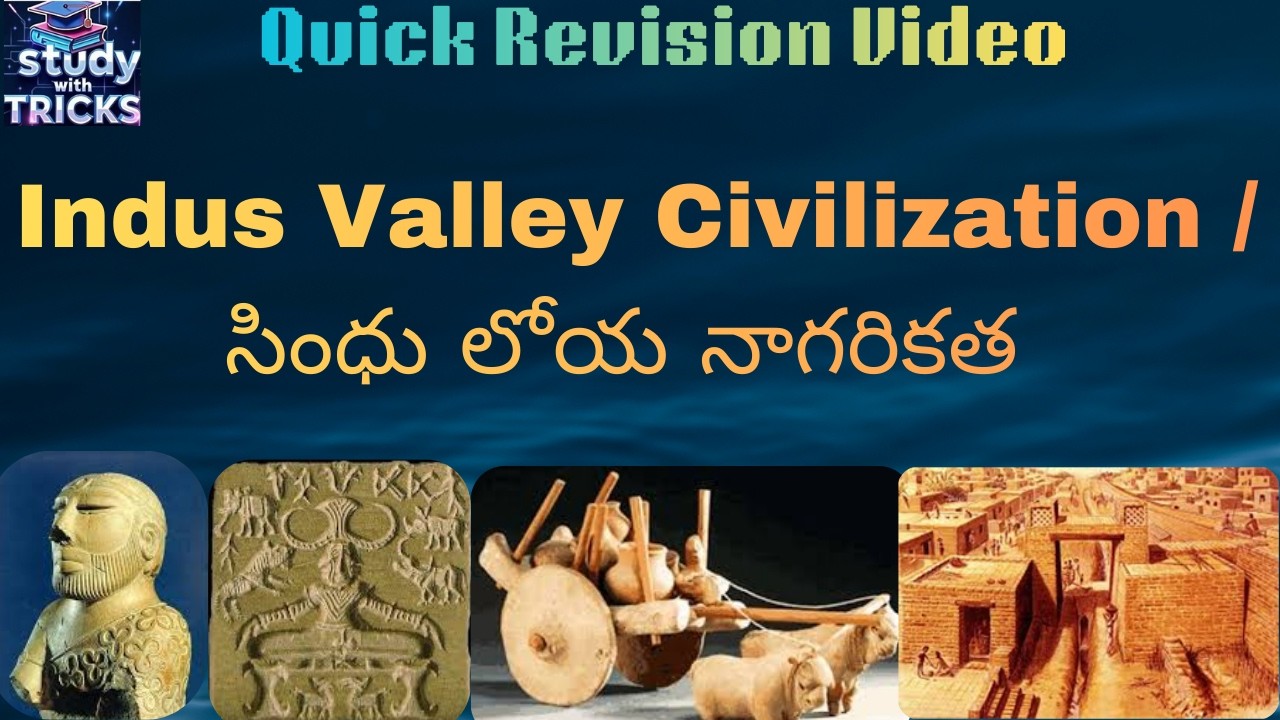 Indus Valley Civilization / సింధు లోయ నాగరికత in Telugu Bits