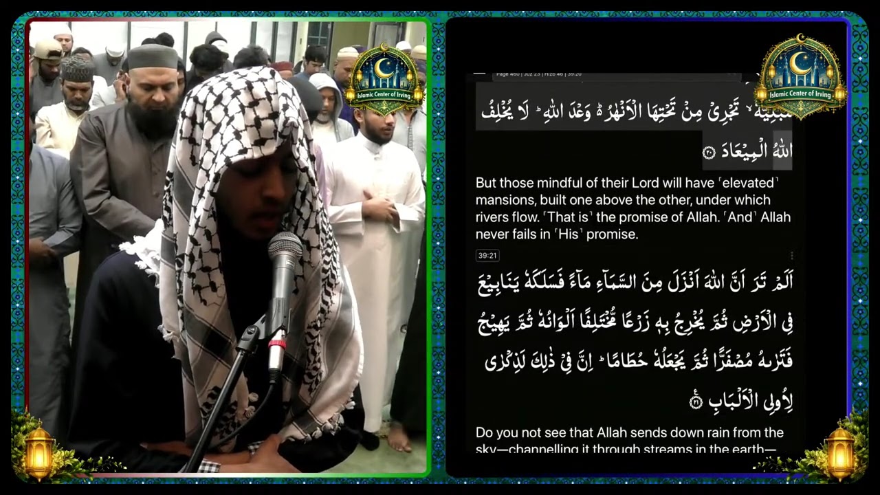 Hafidh Abdullah Haq | 4 Rakah (from 16 to 20) |  Ramadan Taraweeh 2026 | Night #21 | Juz # 23