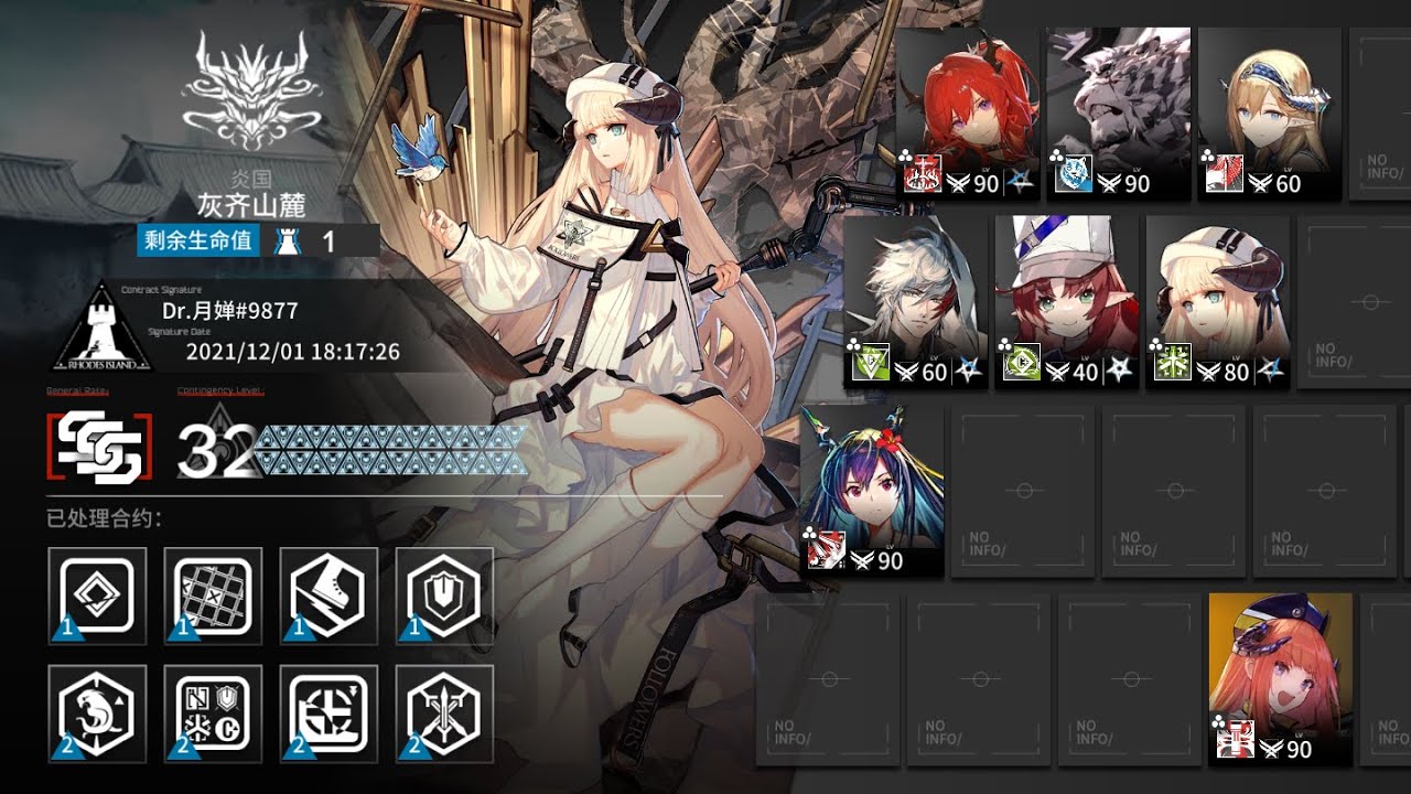 [Arknights] CC#7: Operation Pine Soot Risk 32 (max) 8 ops, low potentials