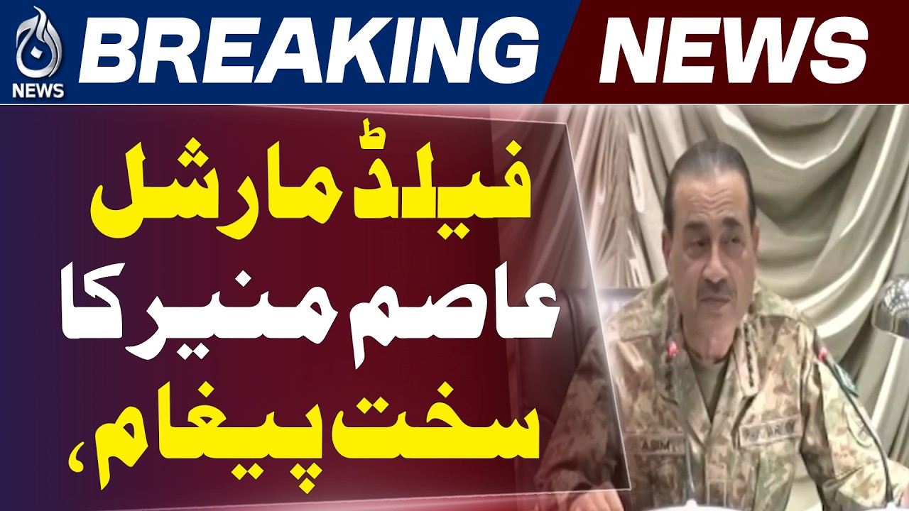 Asim Munir Statement | Pakistan Security | Counter Terror Strategy | Armed Forces Ready - Aaj News