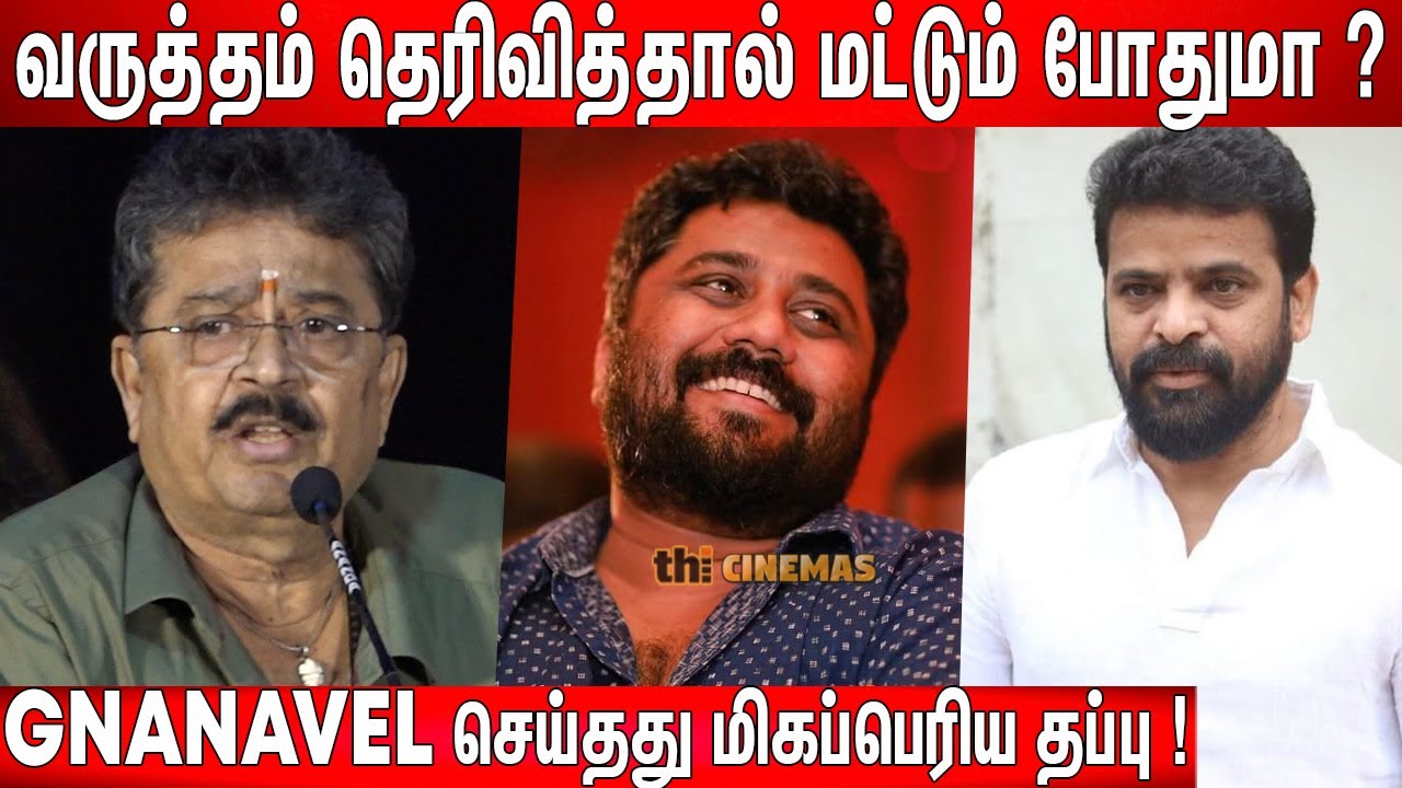 Gnanavel Raja-வை கிழித்த😡 S Ve Shekher ! S Ve ShekherAbout Ameer, Gnanavel Raja Issue