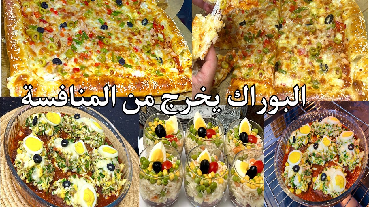 البوراك يخرج من المنافسة 😂قلت لعبير ياما اليوم ارقدي انا نطيب وسلكت راسي بافكار لطاولة رمضان