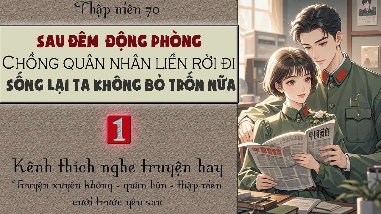 Tập 1 : Thập niên 70 sau đêm động phòng chồng quân nhân liền rời đi sống lại ta không bỏ trốn nữa