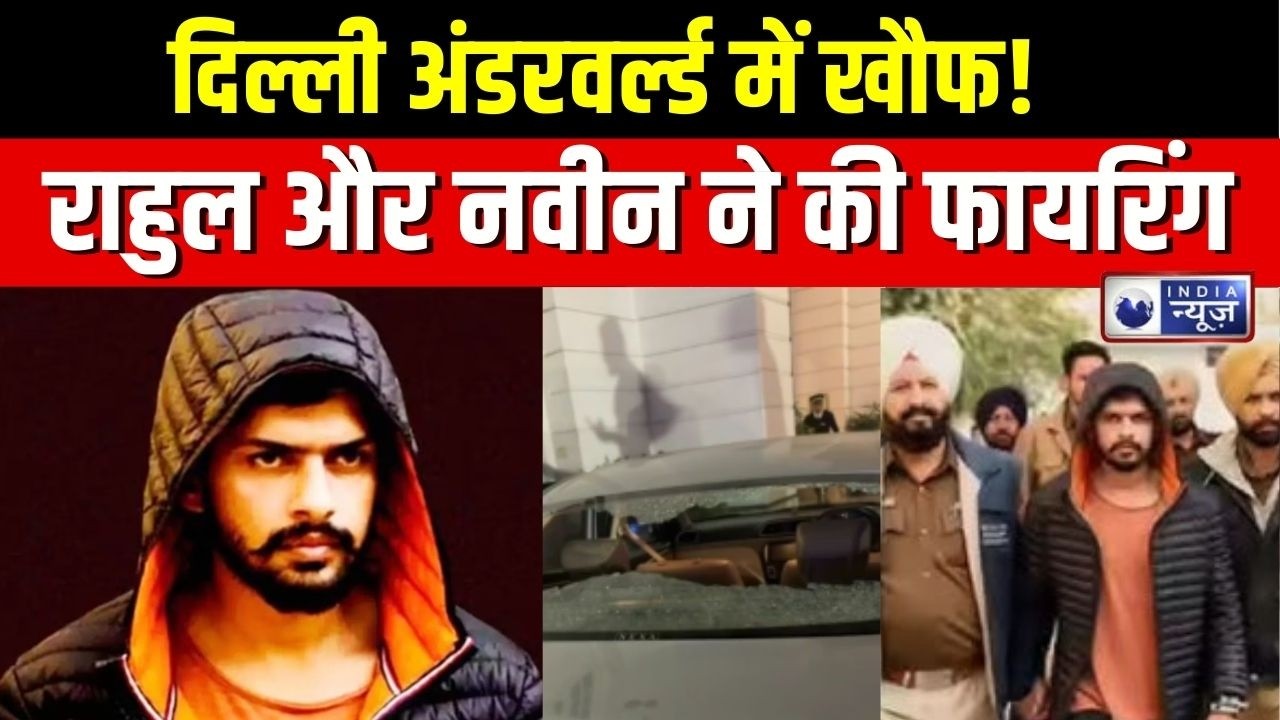 Delhi Crime: दिल्ली Underworld में नए डॉन की दस्तक! लॉरेंस बिश्नोई के वकील पर जानलेवा हमला !