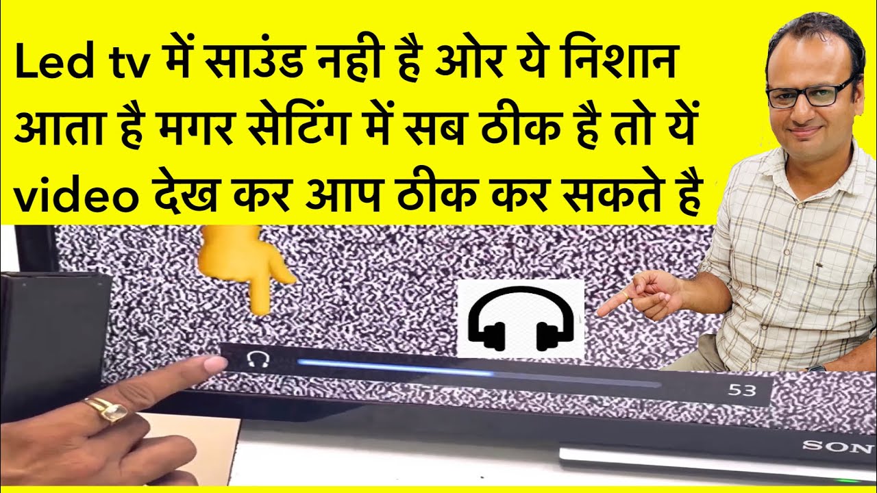 Sound Problem Solution Any Led, Lcd Smart TV 👉 | Raj Technical Institute | Delhi Call : 9971738001