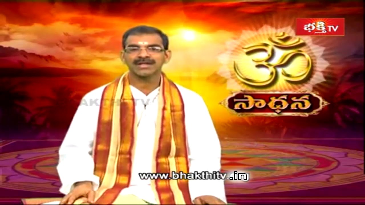 కోరిన కోరికలు తీరాలంటే ఈ సాధన చేయాలి | Sadhana by Brahmasri Vaddiparti Padmakar | 18th August 2020