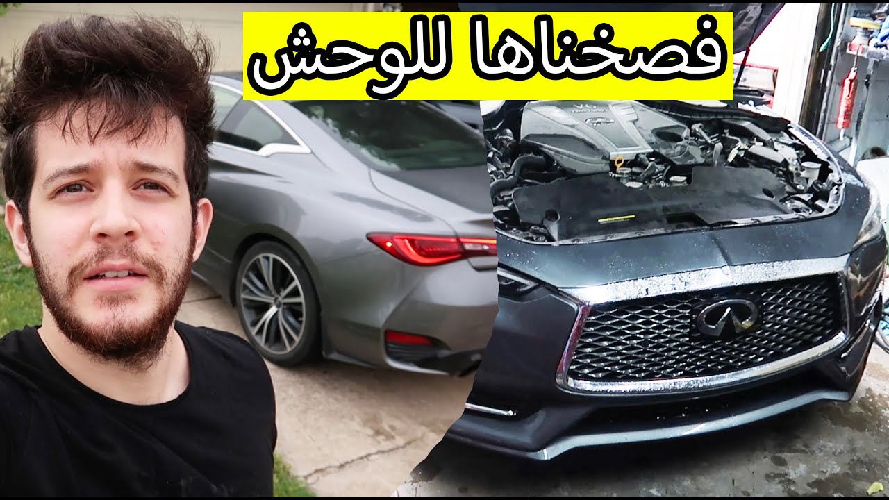 صلحت الانفنتي وشوفوا المشاكل الجواها والتفصيخ!!