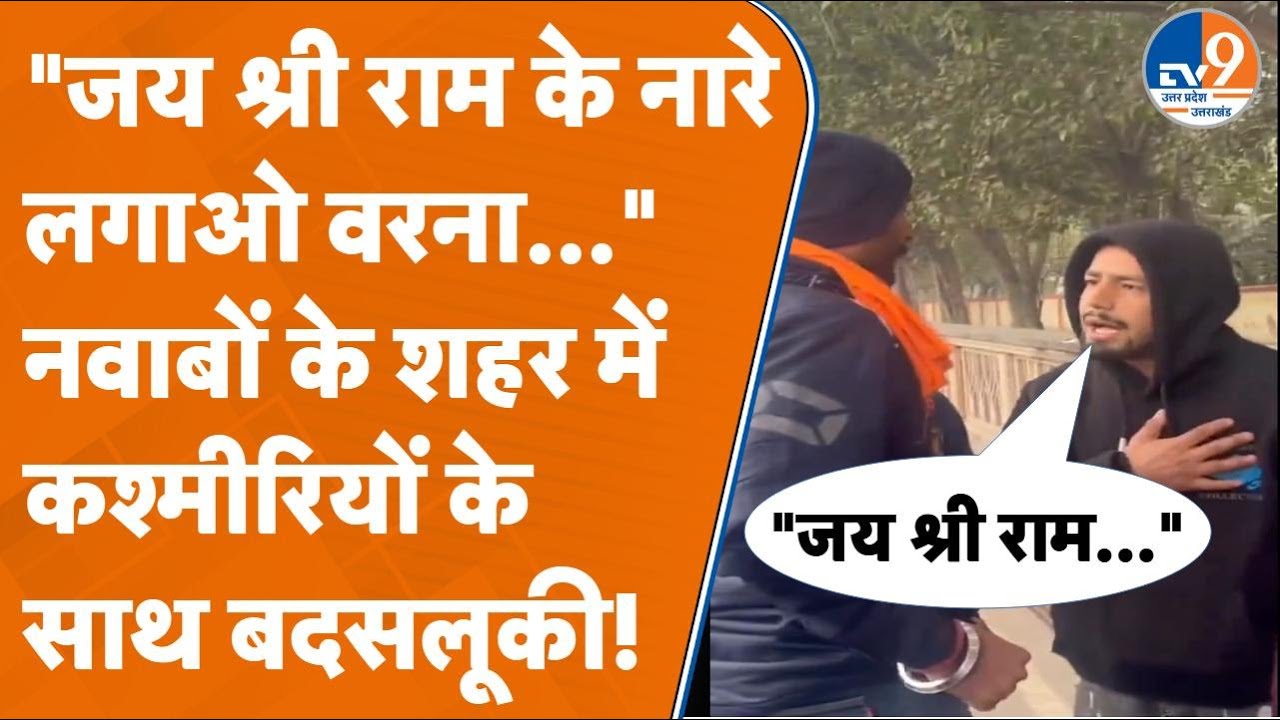 "सच्चा हिंदूस्तानी हूं", Lucknow में ड्राई फ्रूट बेचने वाले कश्मीरी व्यापारियों से बदसलूकी!