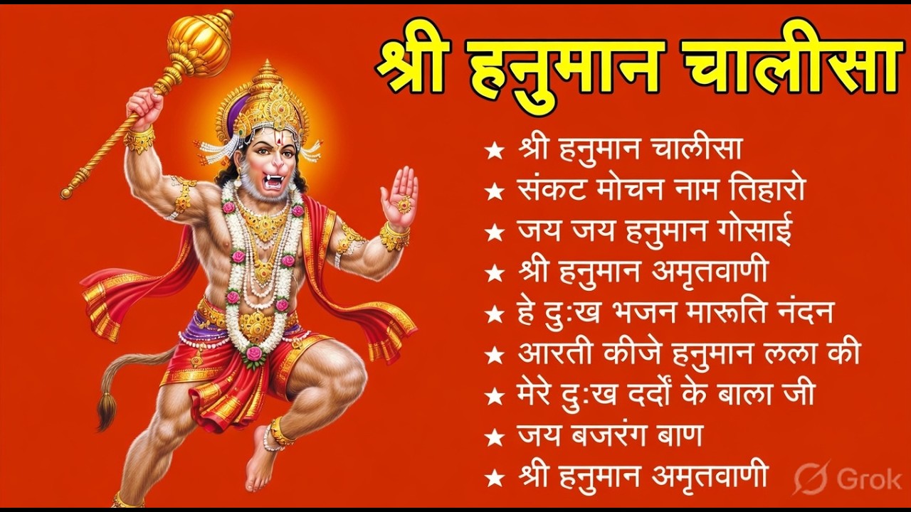 श्री हनुमान चालीसा 🌺🙏 shree hanuman chalisa original video 🙏🌺 gulshan kumar hariharan full hd