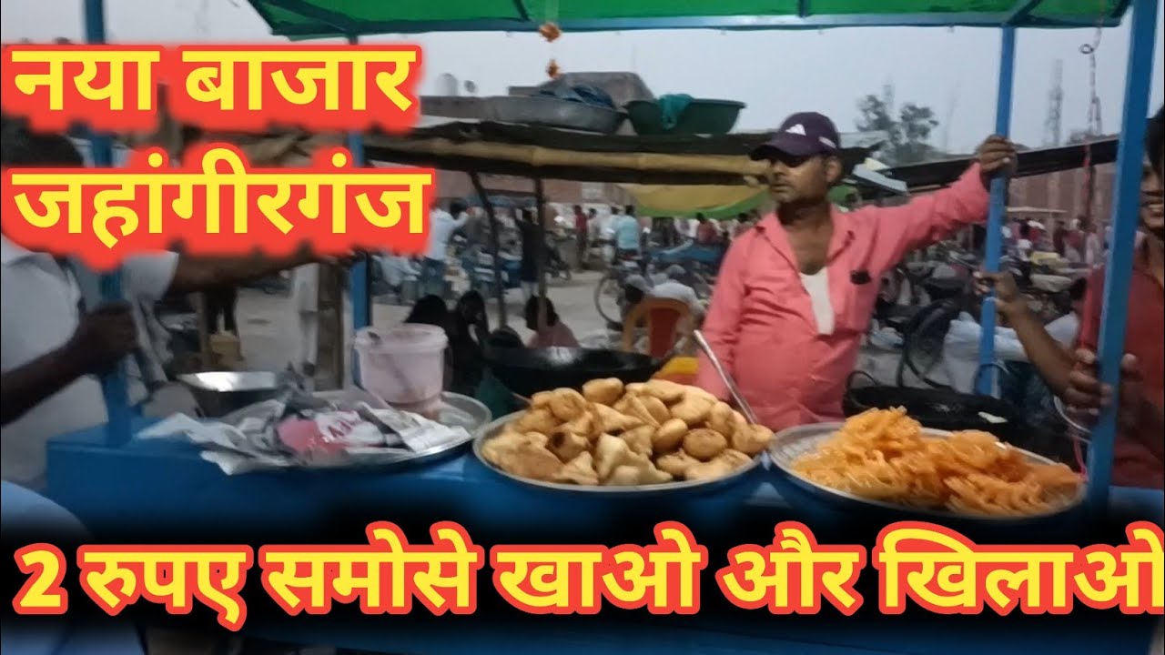 मंगलवार और शुक्रवार को नया बाजार में खरीदारी करते, जहांगीरगंज अम्बेडकर नगर