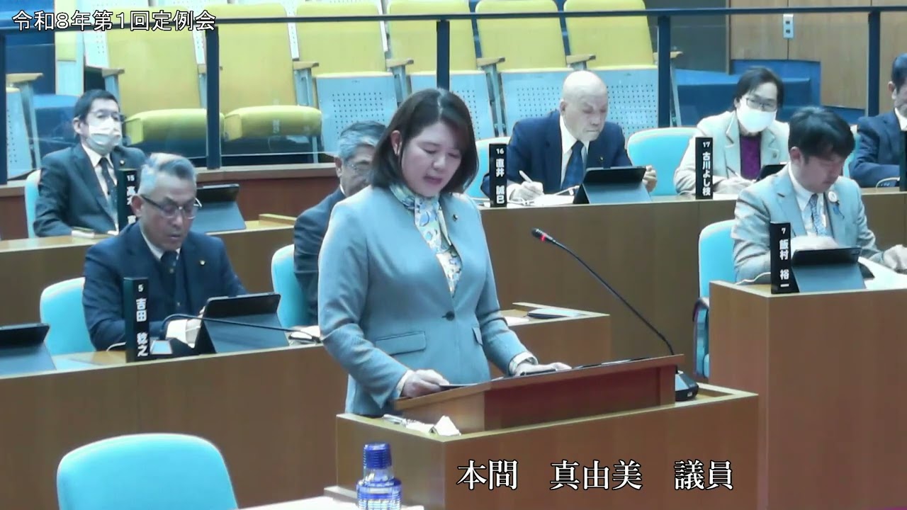 3月16日（月）本間真由美議員 一般質問①