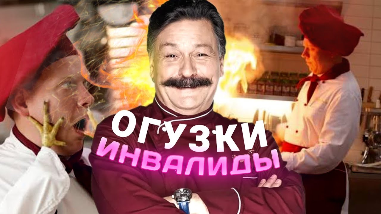 О ЧЁМ БЫЛ 1 СЕЗОН КУХНИ? | Разбор