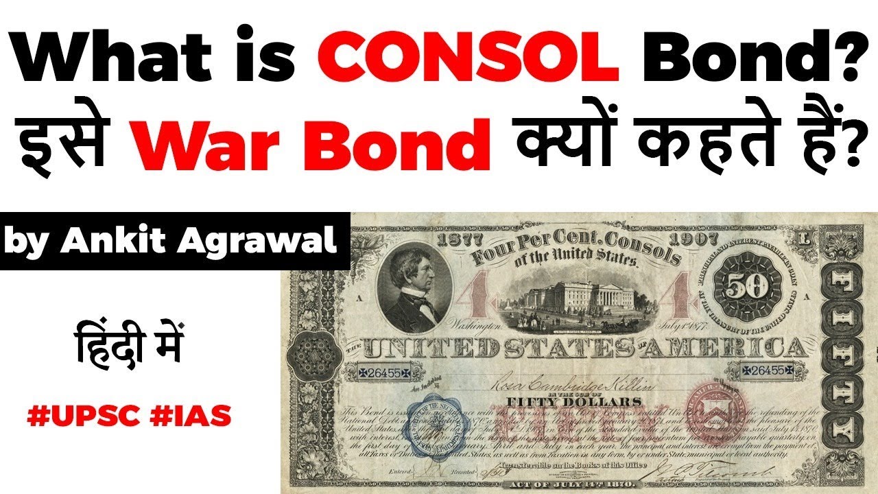 What is Consol Bond? Why it is called War Bond? How Consol Bond works? Current Affairs 2020