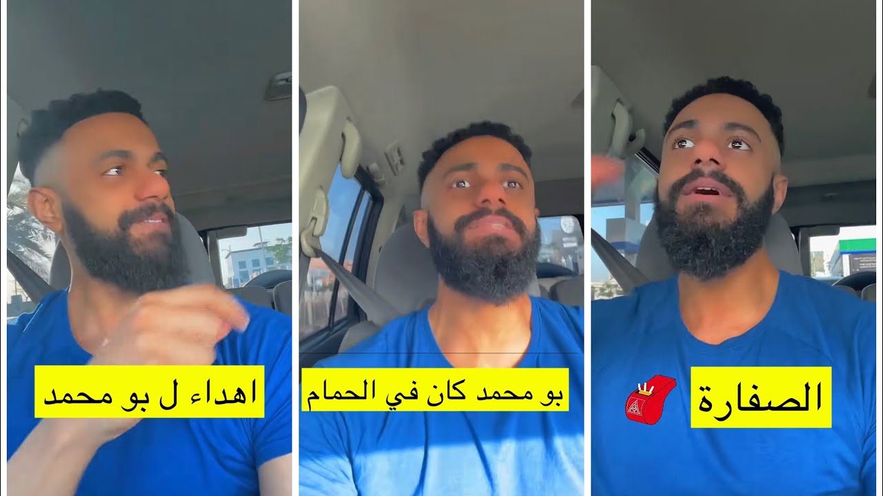 اضحك مع راشد الفلاسي: الدي جي .. واهداء ابو محمد .. وفر فر فر .. الصفارة 😂