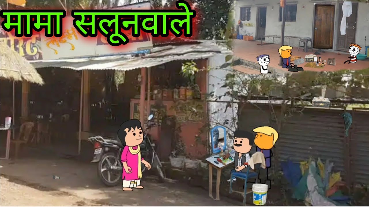 मामा सलूनवाले || Episode 599 || Comedy video 😂😂 || teacher_taka_tak