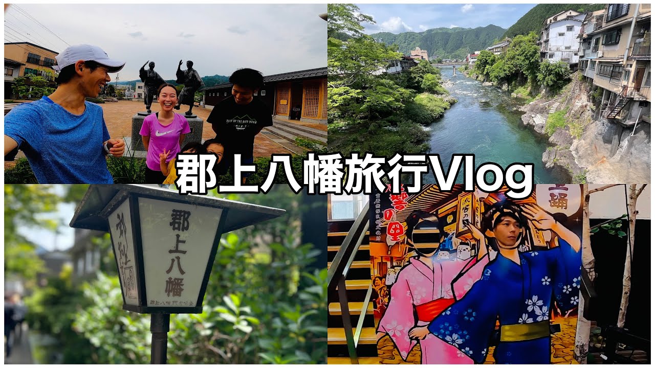 旅行先でももちろんランニング！郡上八幡旅行Vlog