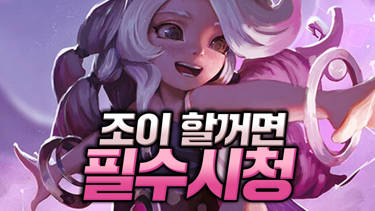 안보면 후회할 조이 캐리 비법