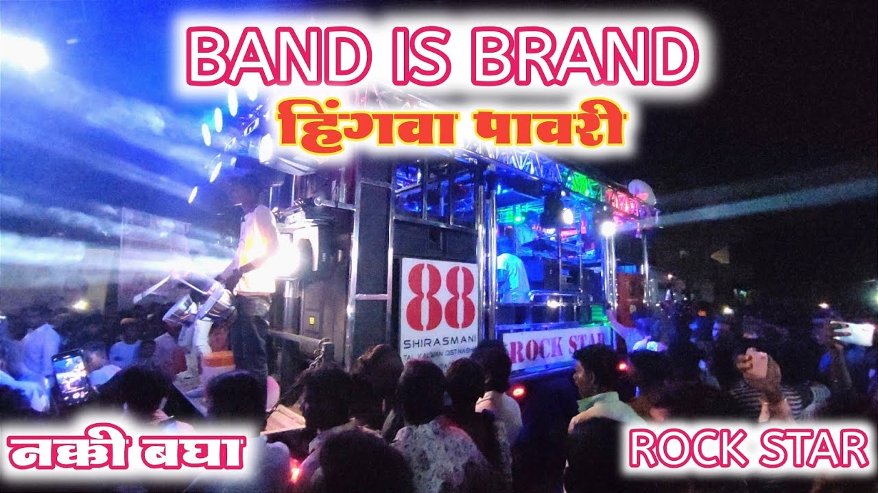 Hingva Pavri /हिंगवा पावरी |Artist Sagar | Songs By 88 Rock Star Band Kalwan / Rockstar band 88