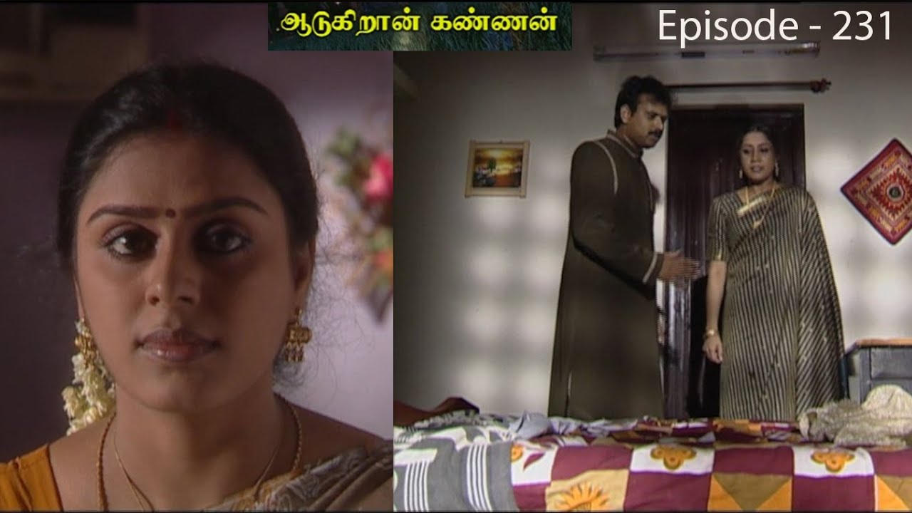 ஆடுகிறான் கண்ணன் சீரியல் Episode - 231 | Aadukiran Kannan Serial