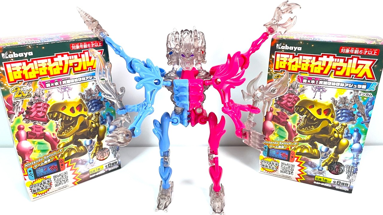 ほねほねザウルス 第４５弾 炎×水!究極ほねほねアシュラ編 全８種 開封 組立 Bone Dinosaur Transformation Figure カバヤ 恐竜 食玩 candy toys