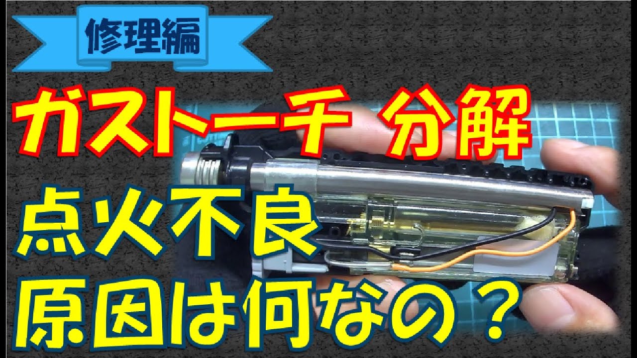新富士バーナー（SOTO）分解修理