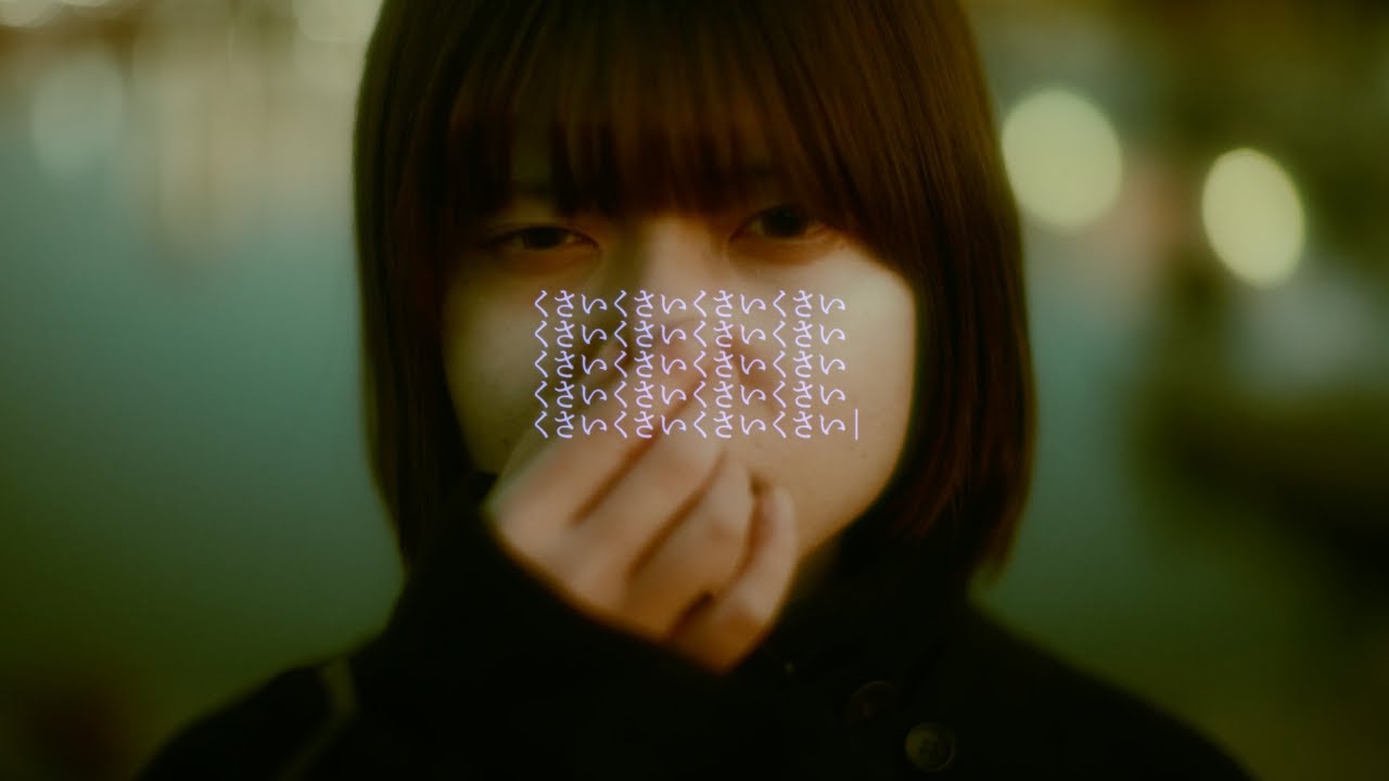 腐臭 / HINONABE (Music Video)