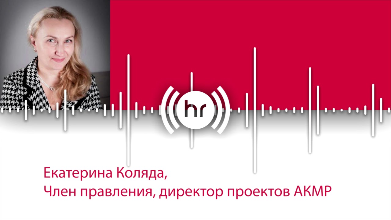 HR новости. Екатерина Коляда о &laquo;Роли коммуникаций и корп. СМИ в стратегическом управлении компанией&raquo;