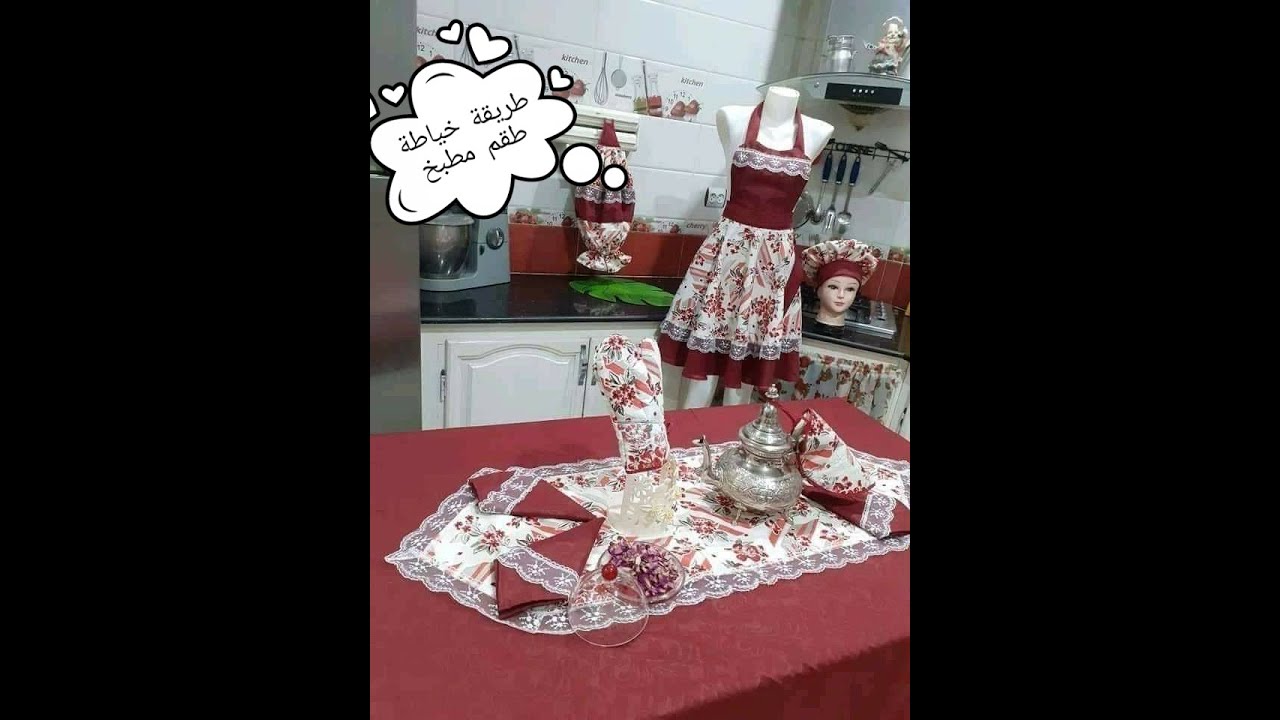 مشاريع رمضان 2022 طريقة خياطة غلاف كرسي